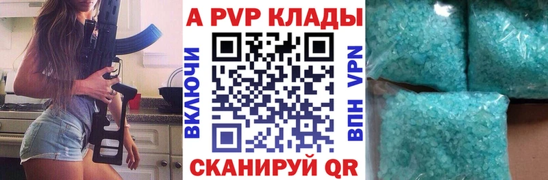 APVP крисы CK  Красный Холм 