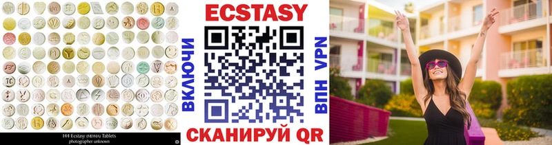 ЭКСТАЗИ круглые  Красный Холм 