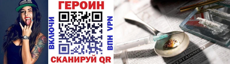 ГЕРОИН хмурый  Красный Холм 