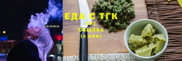 мяу мяу кристалл Балахна