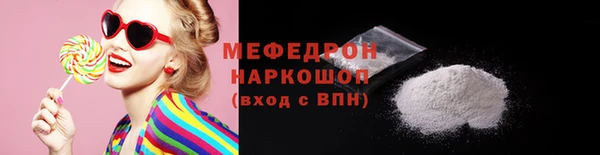 мяу мяу кристалл Балахна