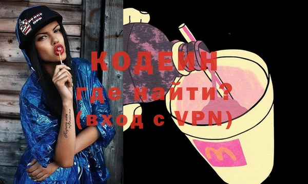 мяу мяу кристалл Балахна