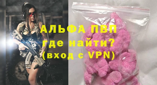 мяу мяу кристалл Балахна