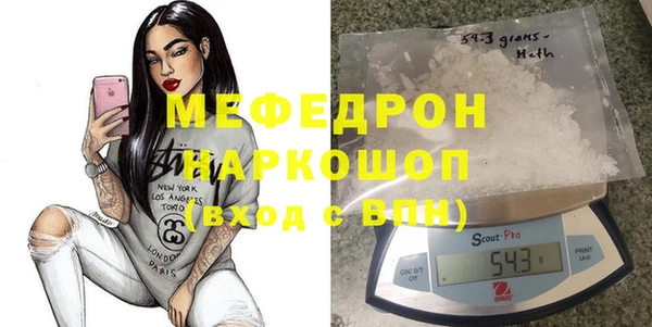 мяу мяу кристалл Балахна