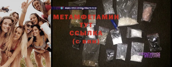 мяу мяу кристалл Балахна