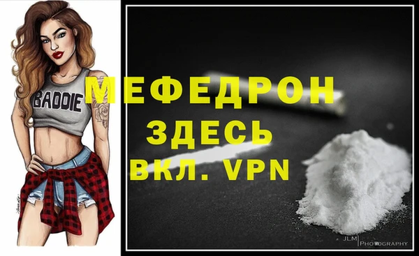 мяу мяу кристалл Балахна
