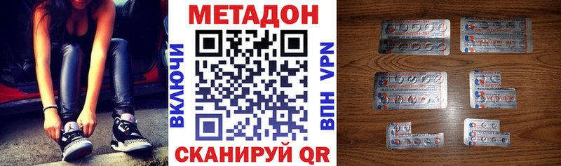 МЕТАДОН белоснежный  где купить наркоту  Красный Холм 